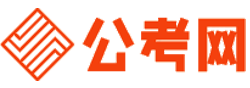 聊城公务员考试网-聊城公务员考试时间,聊城公务员面试名单,聊城公务员考试真题,聊城公务员职位表,聊城公务员成绩查询